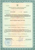 Аппарат СКЭНАР-1-НТ (исполнение 01 VO) Скэнар Мастер купить в Ханты-мансийске