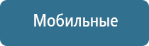 электростимулятор чрескожный противоболевой Дэнас