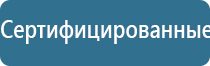 Дэнас Пкм выносные электроды