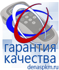 Официальный сайт Денас denaspkm.ru Косметика и бад в Ханты-мансийске