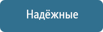 Дэнас точечный электрод выносной терапевтический