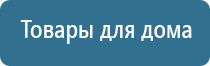 Дэнас точечный электрод выносной терапевтический