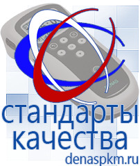 Официальный сайт Денас denaspkm.ru Аппараты Скэнар в Ханты-мансийске