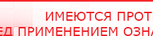 купить ЧЭНС-02-Скэнар - Аппараты Скэнар Официальный сайт Денас denaspkm.ru в Ханты-мансийске