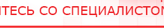 купить ЧЭНС-01-Скэнар-М - Аппараты Скэнар Официальный сайт Денас denaspkm.ru в Ханты-мансийске